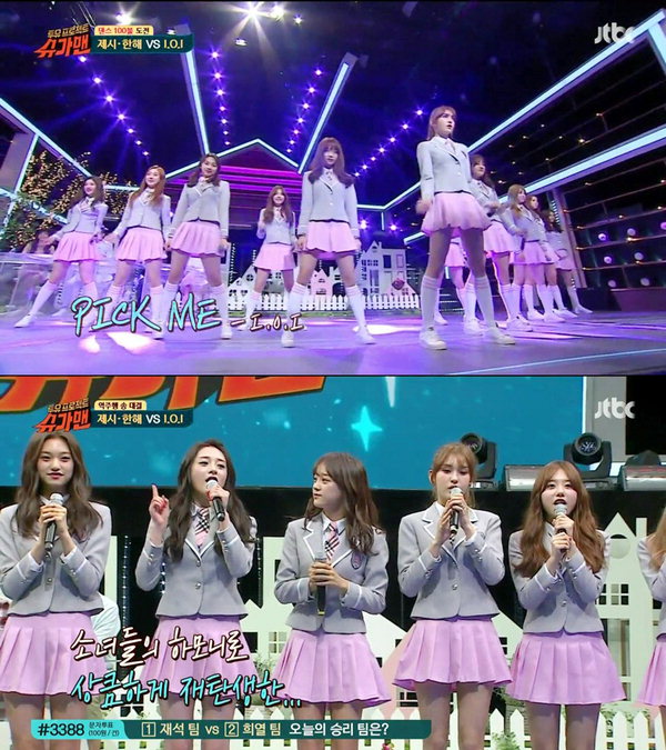 슈가맨 I.O.I, 픽미-엉덩이무대서 완전체…자체 최고시청률 기록