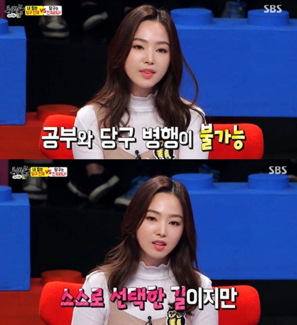 동상이몽 차유람, 뱁새 가랑이가 찢어지고 있다 돌직구 조언