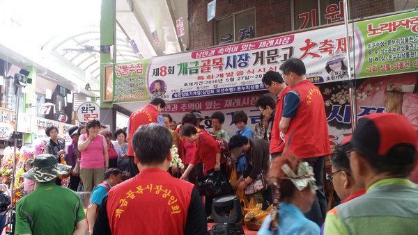 개금골목시장 상인회, 개금골목시장 거문고 대축제 개최