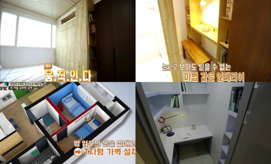 렛미홈 가족을 변하게 한 마법의 인테리어는?…수납+시크릿공간+소통