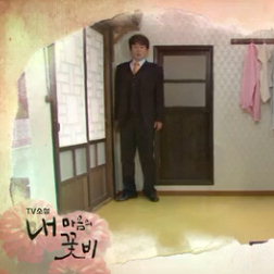 내 마음의 꽃비 16일 79부 예고 - 일란 사진을 훔쳐내겠다고?