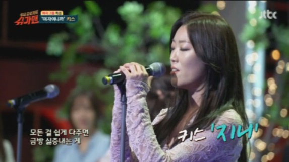 슈가맨 키스, 노래방 애창곡 여자이니까… 추억 소환