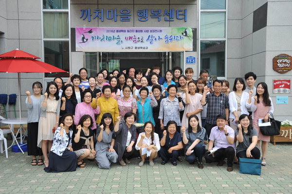부산 사하구, 2016년 평생학습빌리지 활성화 사업 성과전시회 개소식