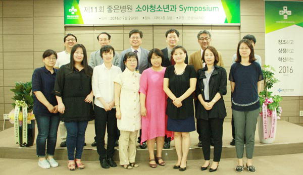 은성의료재단 좋은강안병원, 심포지엄 개최