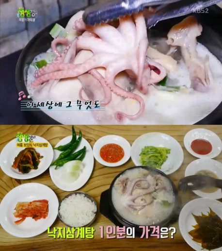 2TV 저녁 생생정보 7천원 낙지삼계탕 맛집 위치는 어디? 낙지+닭이 한마리씩