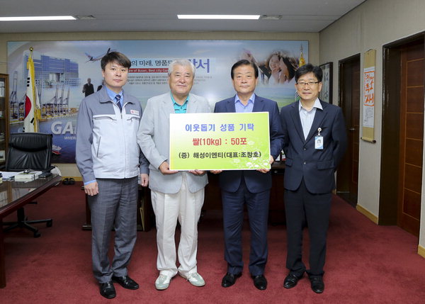 녹산동 미음산단 입주기업 ㈜해성이엔티, 강서구에 쌀 50포대 기탁