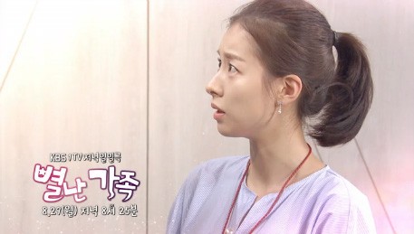 별난가족 29일 86부 예고-사랑하는 사람을 놓칠 순 없더라고요