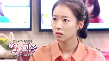 별난가족 6일 92부 예고-부산에 있는 지사로 내려가요