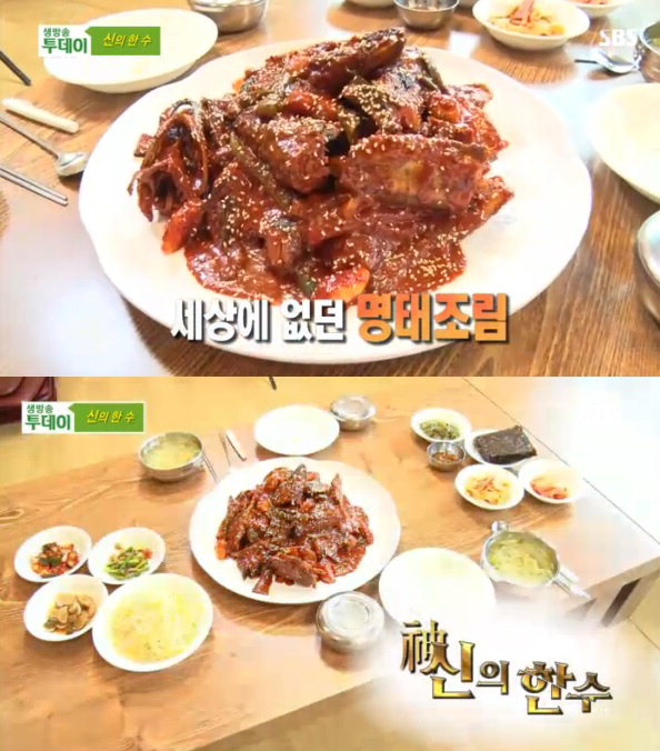 생방송투데이 명태조림 맛집은 어디? 도라지 간장이 신의 한 수