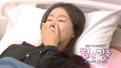 별난가족 29일 108부 예고-유산위기 처한 공주..미안해요 공주씨