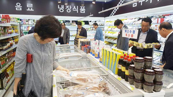 도심형 수협직판장 바다마트 개장