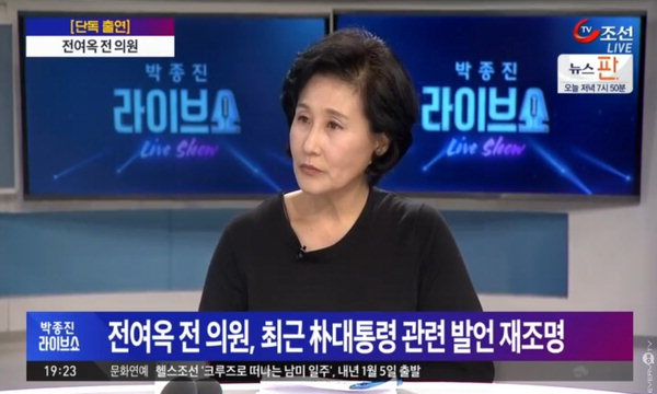 전여옥 인터뷰 朴 대통령, 최씨 일가 기획사가 키운 스타