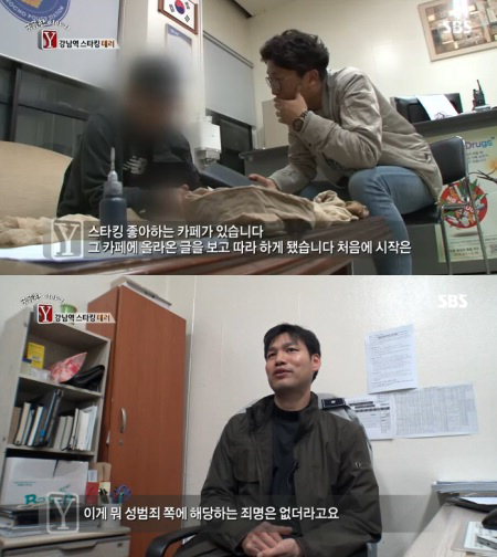 궁금한 이야기 Y 스타킹 잉크 테러범 성범죄 해당 안돼...재물 손괴만 적용