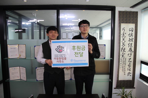 이동환 법률사무소, 김해시 아동보호전문기관에 후원금 전달