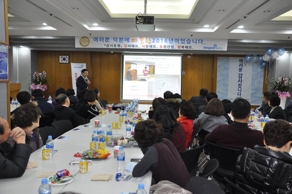 동원산업 부산지사, 동원 해상가족 한마음 행복나눔 행사