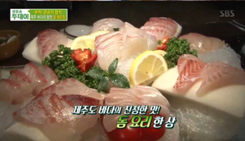 생방송투데이 자연산 돔 회·매운탕 맛집은 어디?