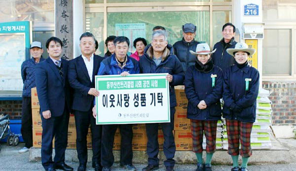 동부산컨트리클럽, 성품 기탁
