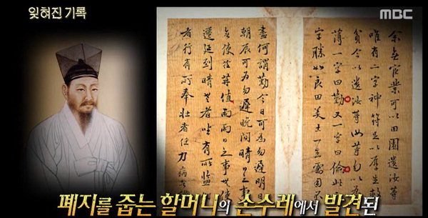 폐지 할머니의 수레에서 발견된 뜻밖의 보물, 정약용의 하피첩