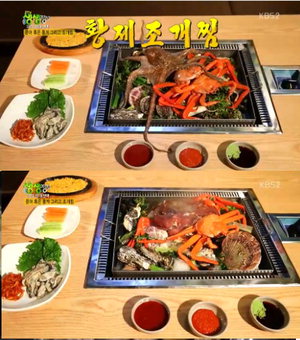 2TV 생생정보 황제 조개찜 맛집은 어디? 문어에 홍게까지