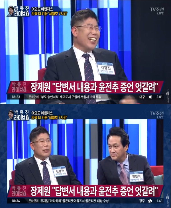 박종진 라이브쇼 김경진, 안민석에 선배 … 안민석은 안 믿을 것 폭소