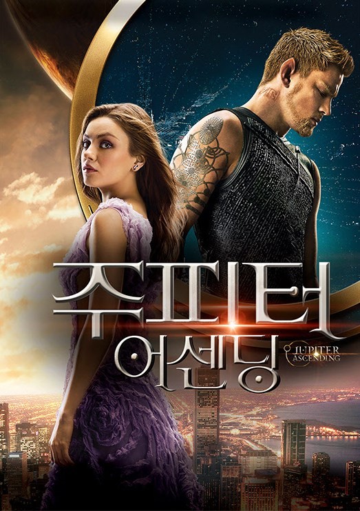보이스 결방..주피터 어센딩 편성 평범했던 주피터, 알고 보니 지구를 구하는 존재