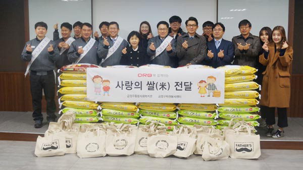 [나눔과 상생 실천 기업] DRB(동일고무벨트)