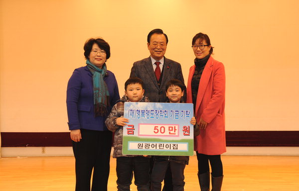 원광어린이집, (재)행복영도장학회에 장학금  기탁