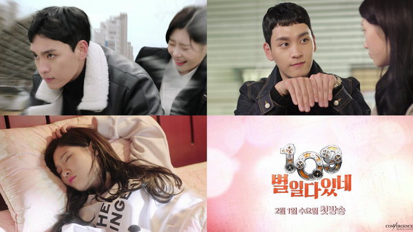 109 별일 다 있네 최태준, 정채연에 주인님 순진남…미씽나인과 반전 이미지