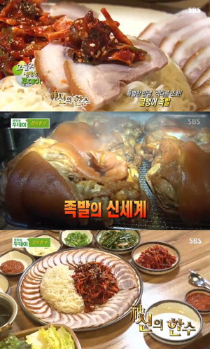 생방송투데이 골뱅이 족발 맛집은 어디? 환상의 궁합 자랑