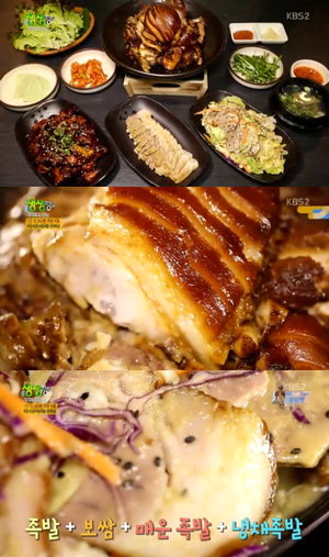 2TV 생생정보 13,000원 족발 3종+보쌈 무제한 맛집은 어디?