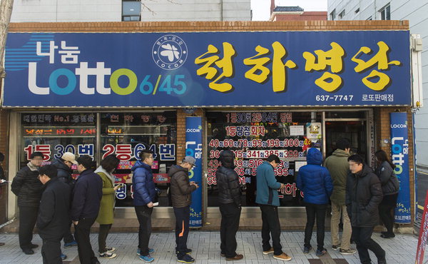 1등 32회 로또 명당 부일카서비스는 어디?