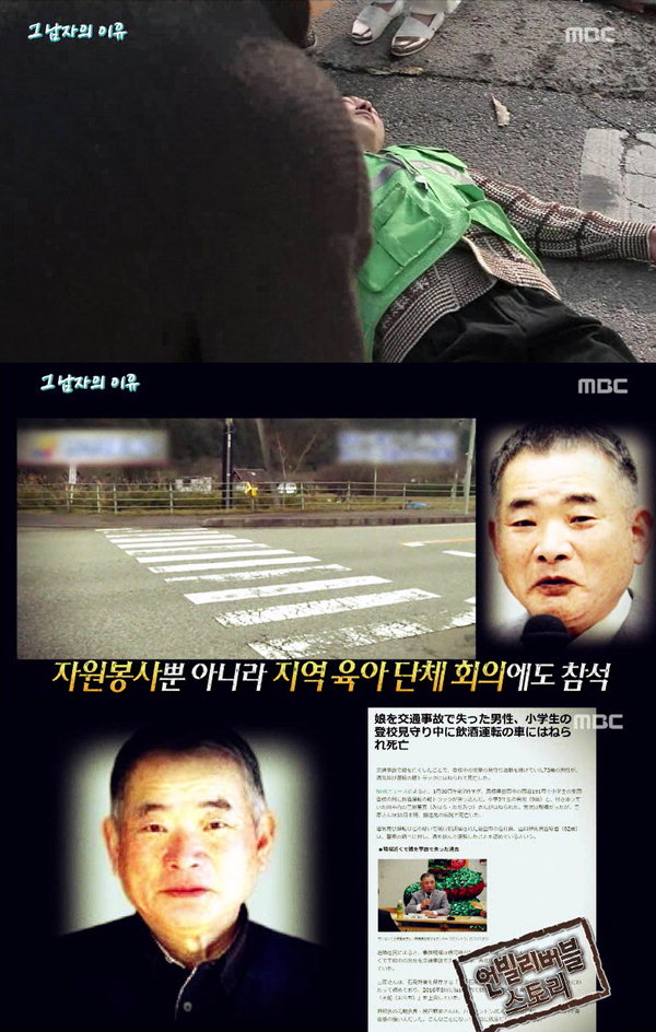 33년동안 초등학교 앞 등하굣길 자원봉사를 한 남자…어느날 갑자기 보이지 않는 노인