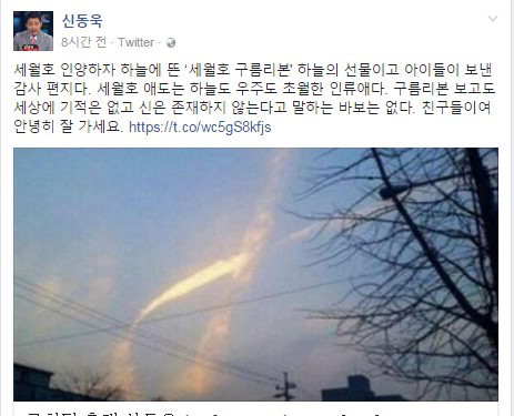 신동욱 세월호 구름은 하늘의 선물이자 아이들의 감사 편지