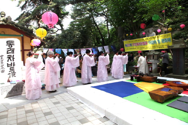 부산동래차밭골문화원 다신제 및 문화제