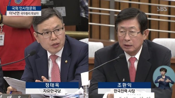 한국당 정태옥 한전 조환익 사장 한전 공대 약속 의문.. 영달 추구 의혹