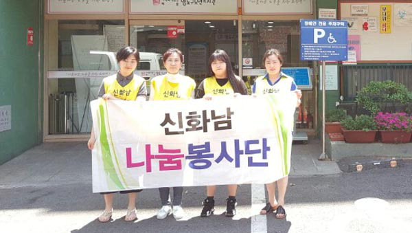 신화남 나눔봉사단, 미용봉사활동 실시