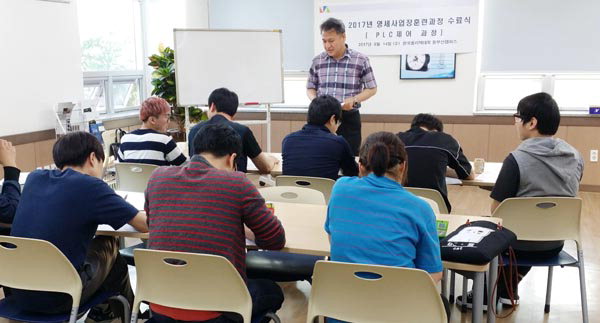 폴리텍대 동부산캠퍼스, 영세사업장 훈련 수료식