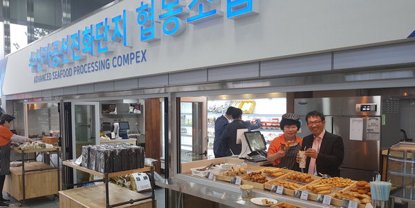 수산가공선진화단지 협동조합 직매장 개소