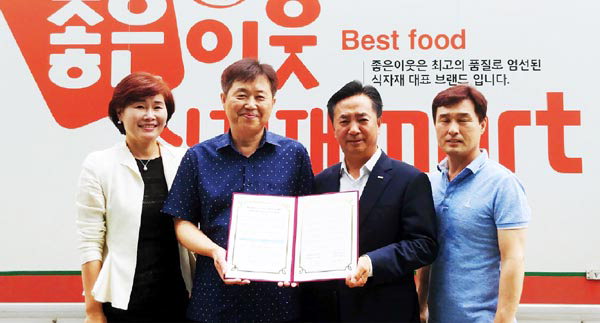 BNK경남은행, ㈜좋은이웃마트와 업무협약 체결