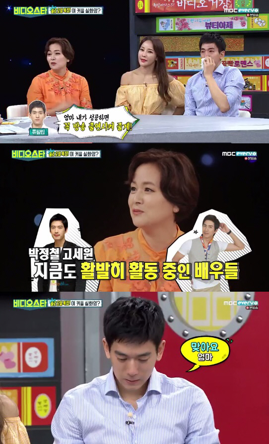 ‘비디오스타’ 류필립 母 유금란 씨 등장 “마음 비워가는 중...결혼 허락한다”