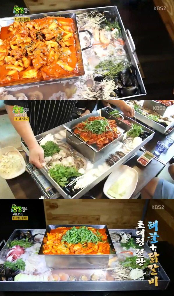 ‘2TV 생생정보’ 초대형 철판 해갈비 맛집은 어디? 압도적 비주얼