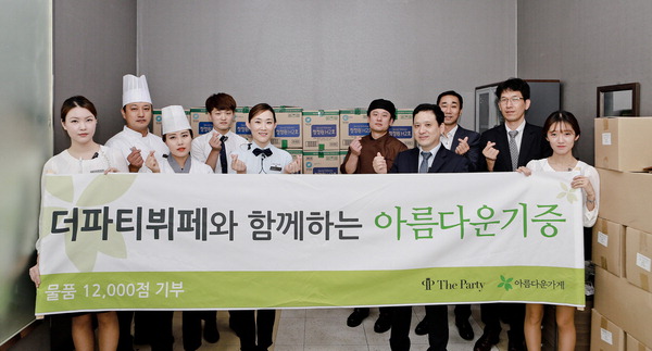 더파티 뷔페 김성곤 대표와 임직원, 아름다운가게 부산본부에 물품 기부