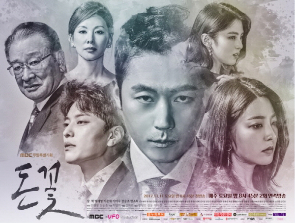 ‘돈꽃’ 장혁-박세영-이미숙-이순재, 믿고 보는 배우 라인업…‘믿보배+파격전개+중독캐릭터’