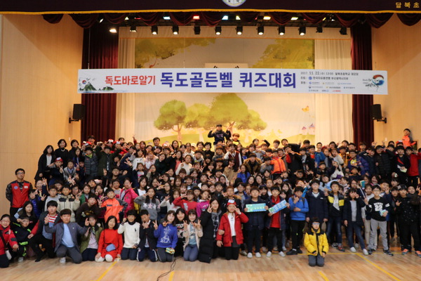 한국자유총연맹 부산지부, ‘독도 골든벨’ 퀴즈대회 개최