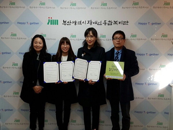 부산 금정구 보건소, 장애아동 조기발견을 위한 간담회
