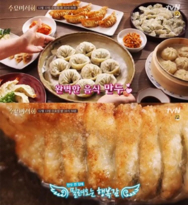 ‘수요미식회’ 만두 맛집 어디 … 미쉐린 가이드 빕구르망 선정 가게부터 꽉찬 물만두까지