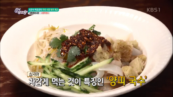 ‘6시 내고향’ 대림 중앙시장 맛집 … 양피국수부터 중국식 찹쌀 순대까지