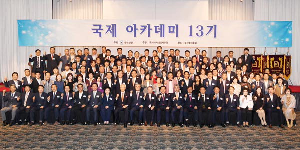 국제 아카데미 제14기 과정 모집