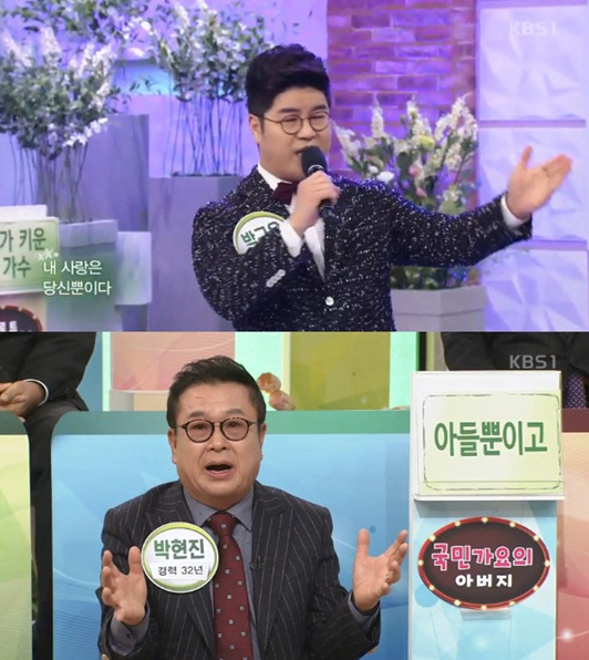 [아침마당] 작곡가 박현진은 ‘아들 박구윤‘에게만 희한한 곡 줬나?