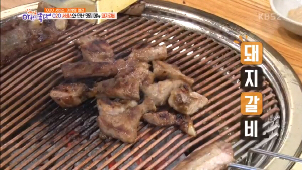 [생방송 아침이 좋다] “지리산 한과, 돼지갈비 ‘O2O서비스’로 구매”
